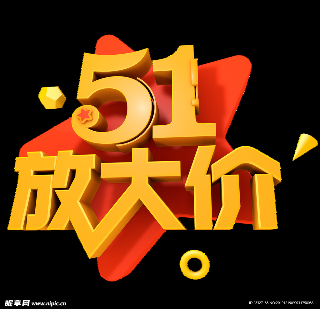 51海报