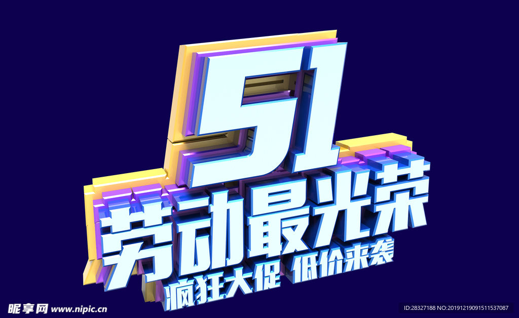 51海报