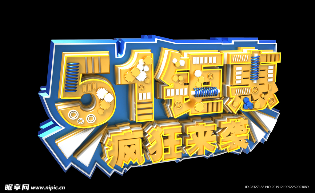 51海报
