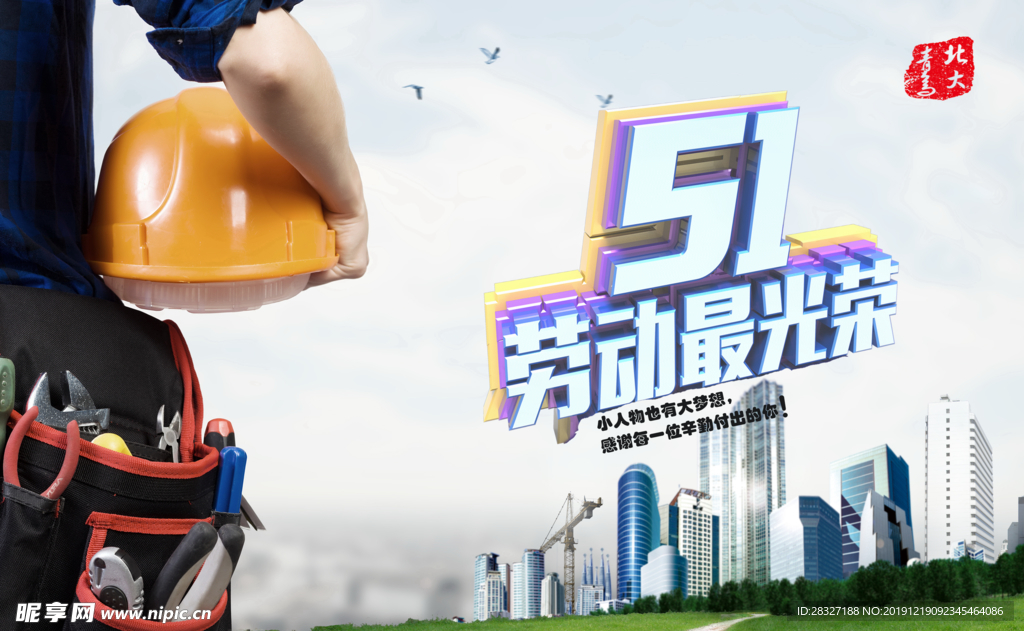51海报