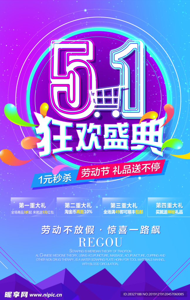 51海报