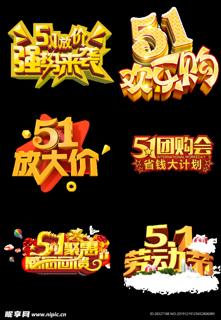 51海报