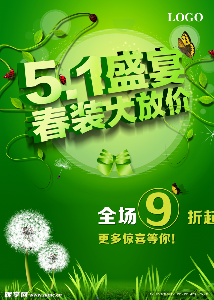 51海报