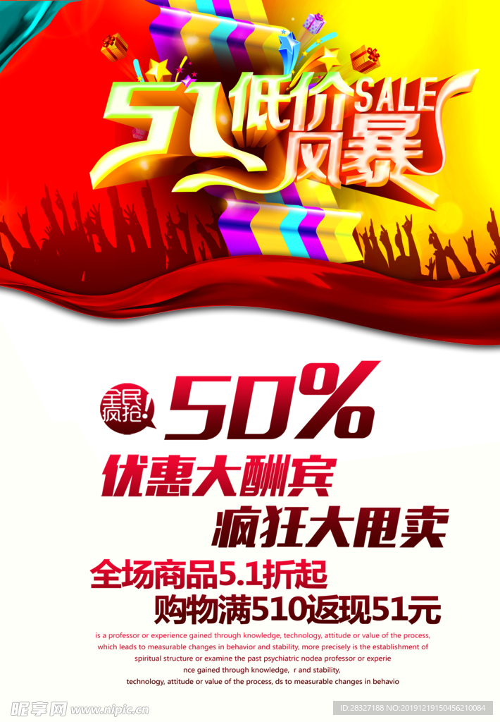 51海报