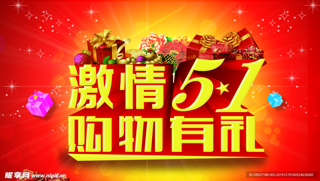 51海报