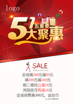 51海报