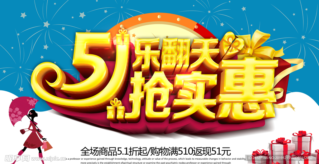 51海报