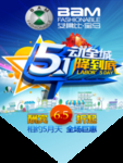 51海报