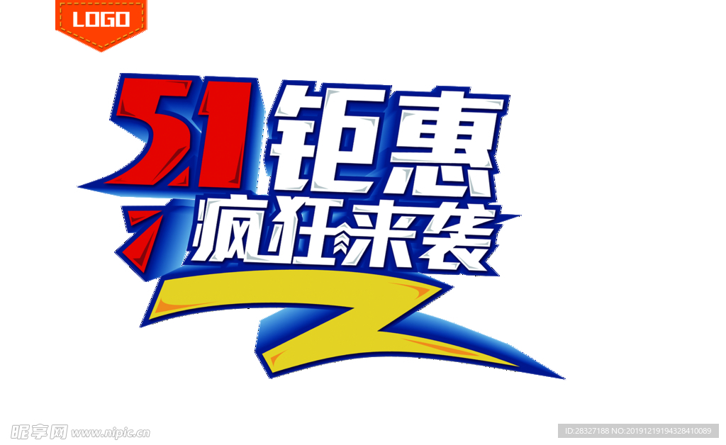 51海报