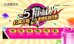 51海报