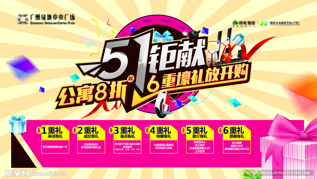 51海报