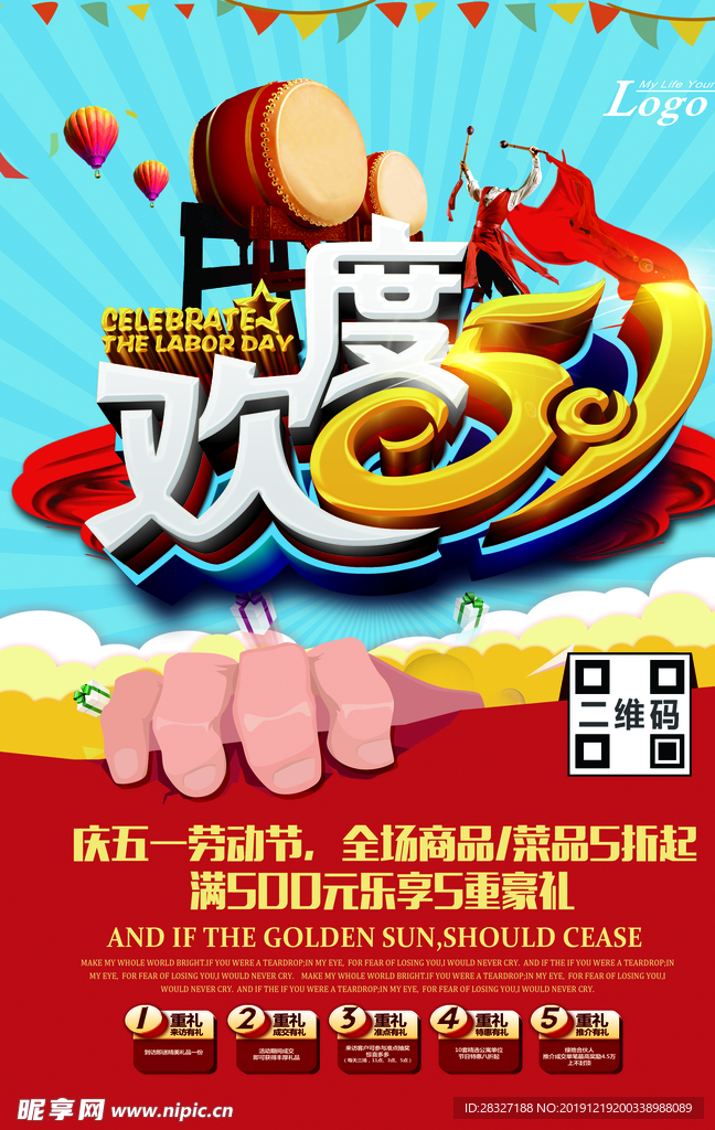 51海报