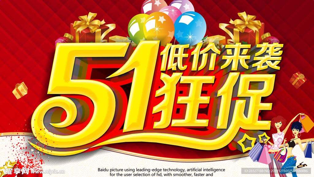 51海报