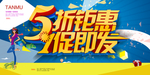 51海报