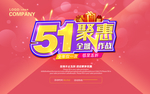 51海报