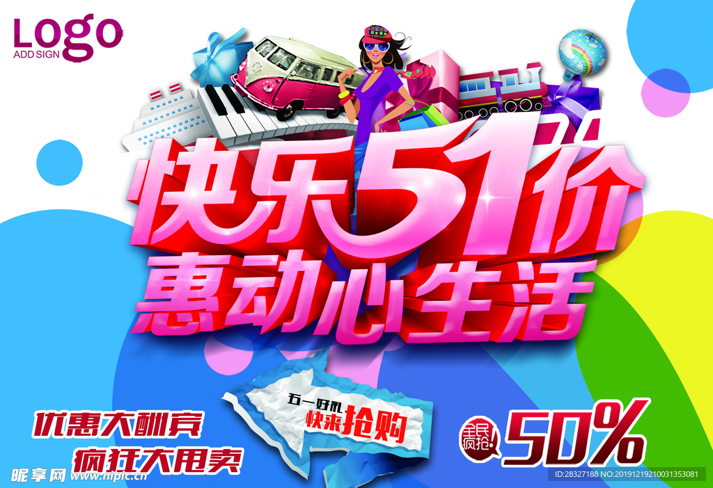 51海报