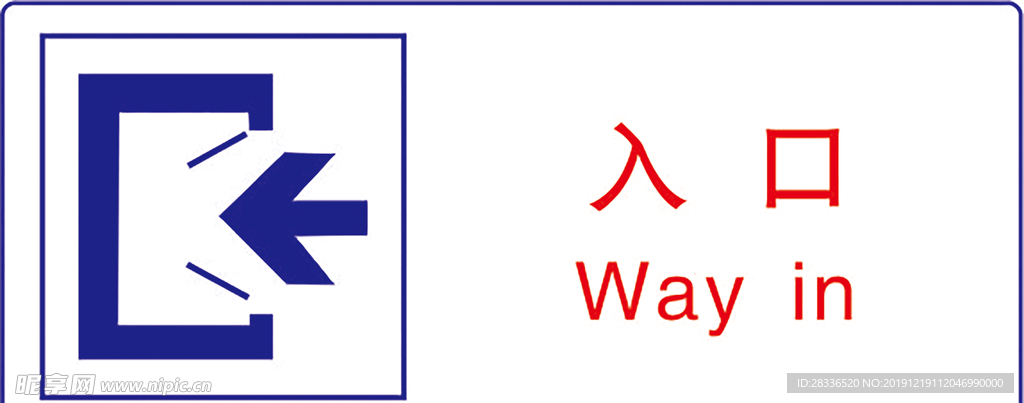 入口