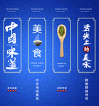 舌尖上的美食
