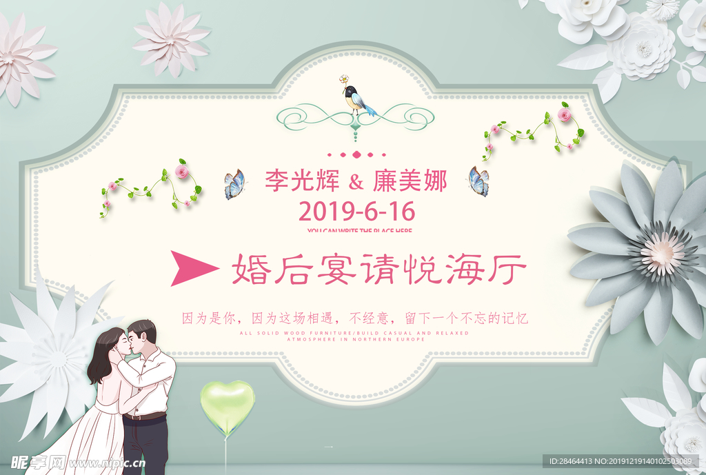 婚礼指示牌