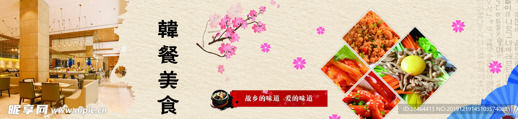 写真贴