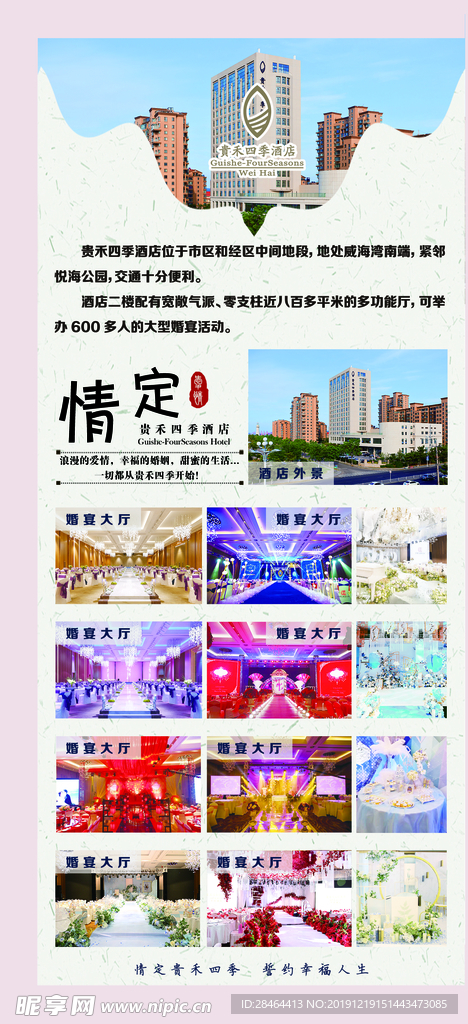 酒店单页