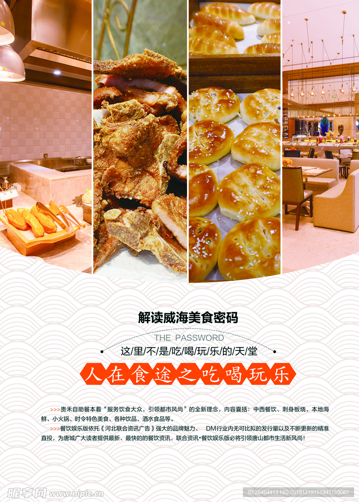 宣传刊板