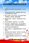 施工升降机司机岗位职责
