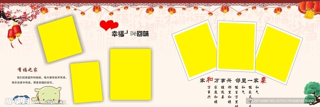 全家福相册