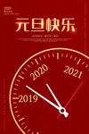 元旦