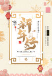 元旦