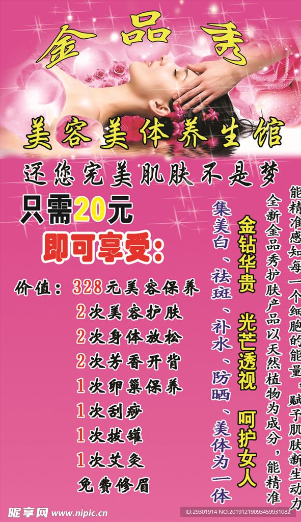 体验卡