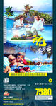 圣淘沙旅游