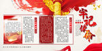 不忘初心