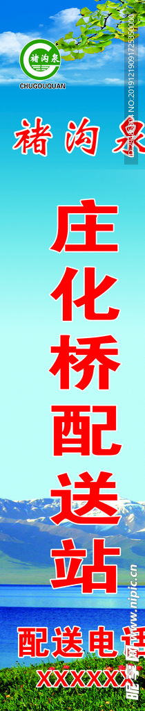 泉水