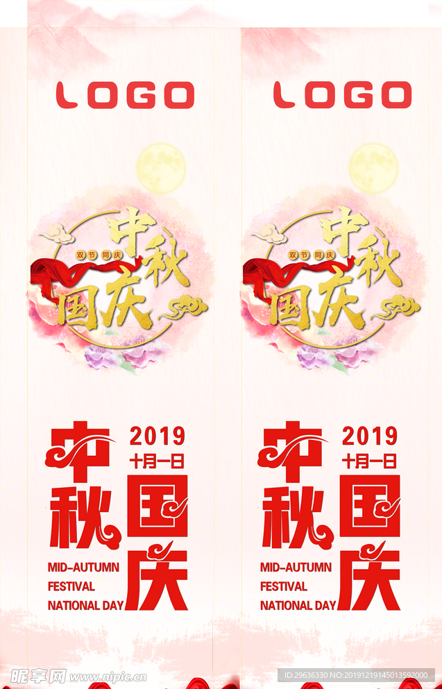 双节