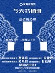 今天我值班