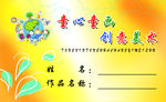 美术