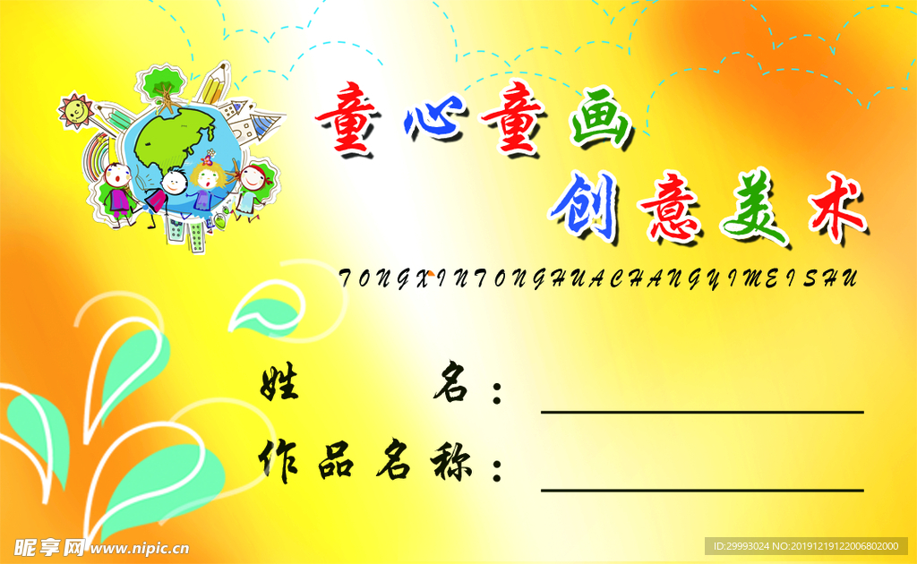 美术