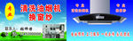 清洗油烟机
