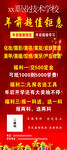 年前钜惠展架