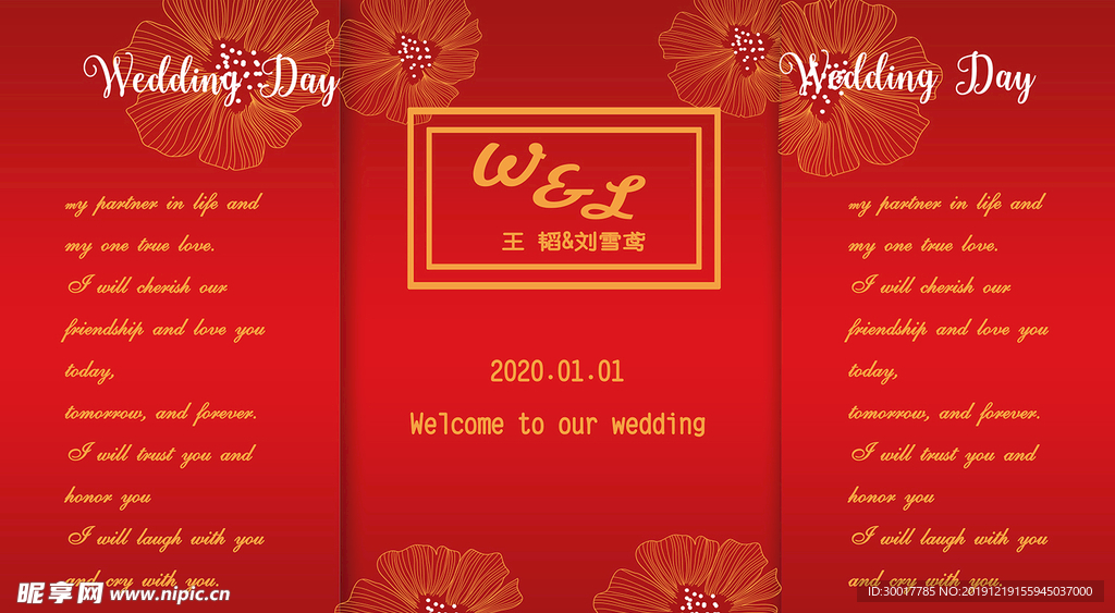 红色婚礼
