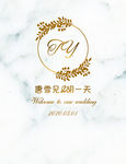大理石婚礼
