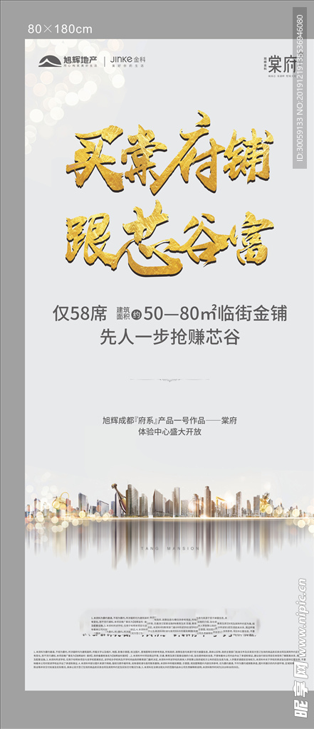 展架易拉宝