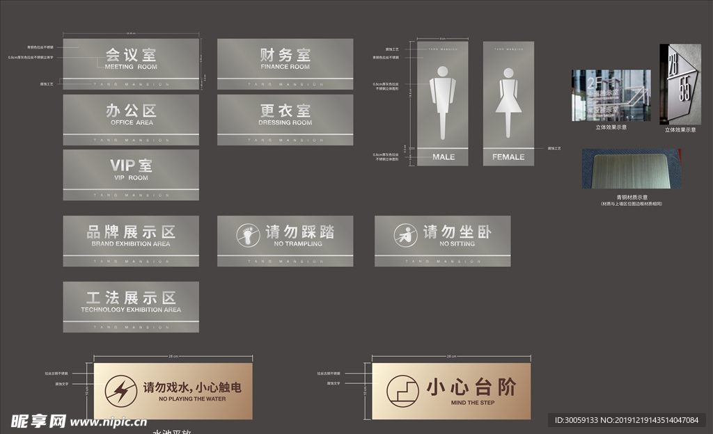 门牌办公室