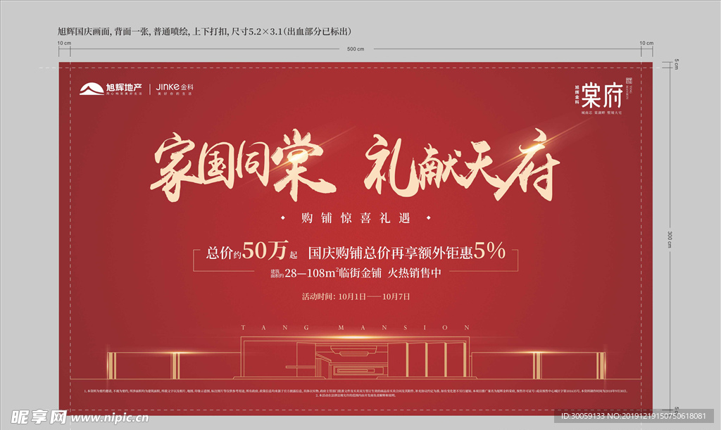 红色桁架