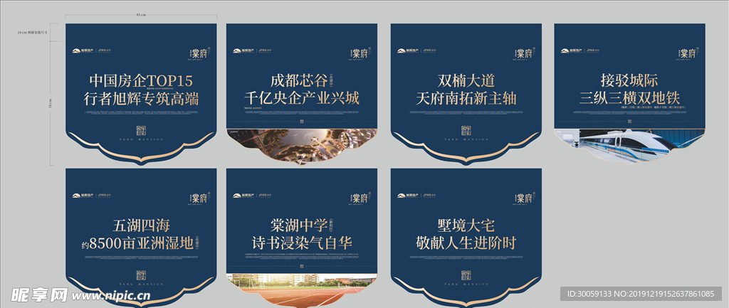 蓝色吊旗