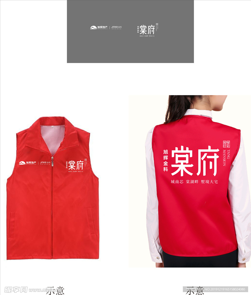 马甲广告衫