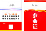 工作证