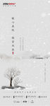 小雪刷屏
