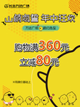 活动海报